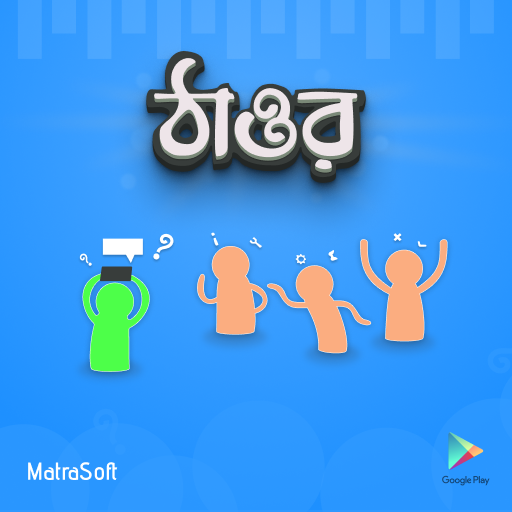 Play store link to download thaor